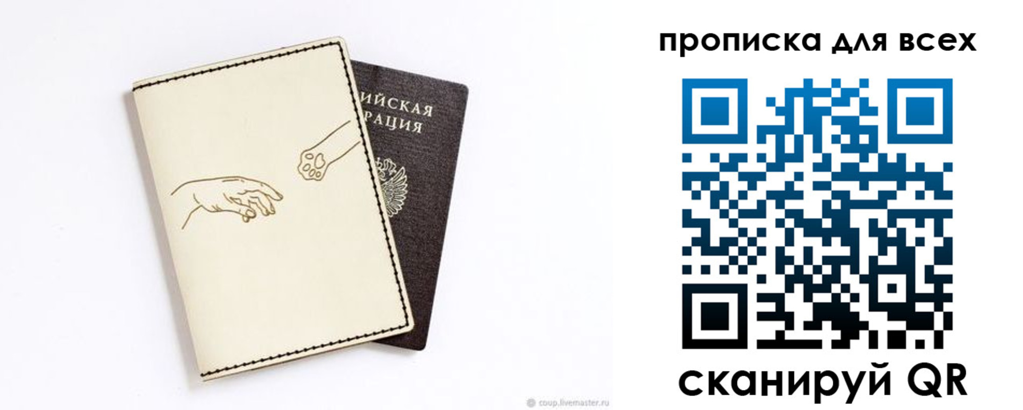 регистрация для дет. сада в Губахе