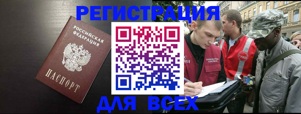 прописка для кредита в Губахе