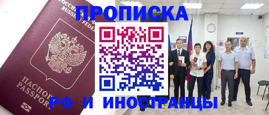 прописка для кредита в Губахе