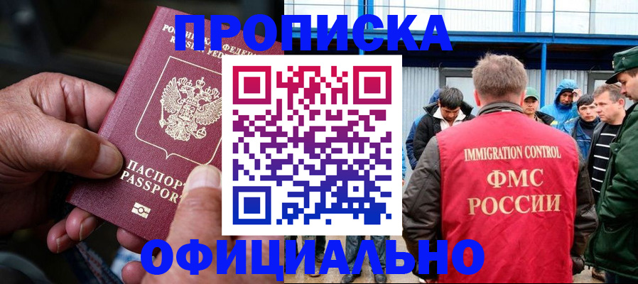 прописка в Губахе