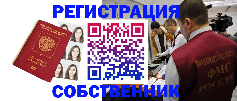 где прописаться в Губахе
