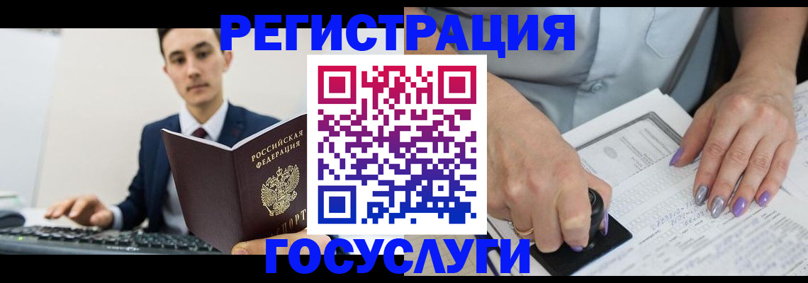 прописка от собственника в Губахе