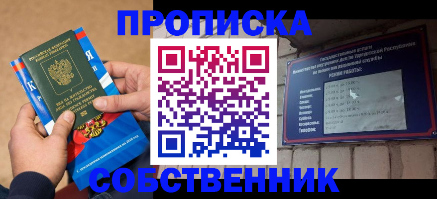 миграционный учет в Губахе