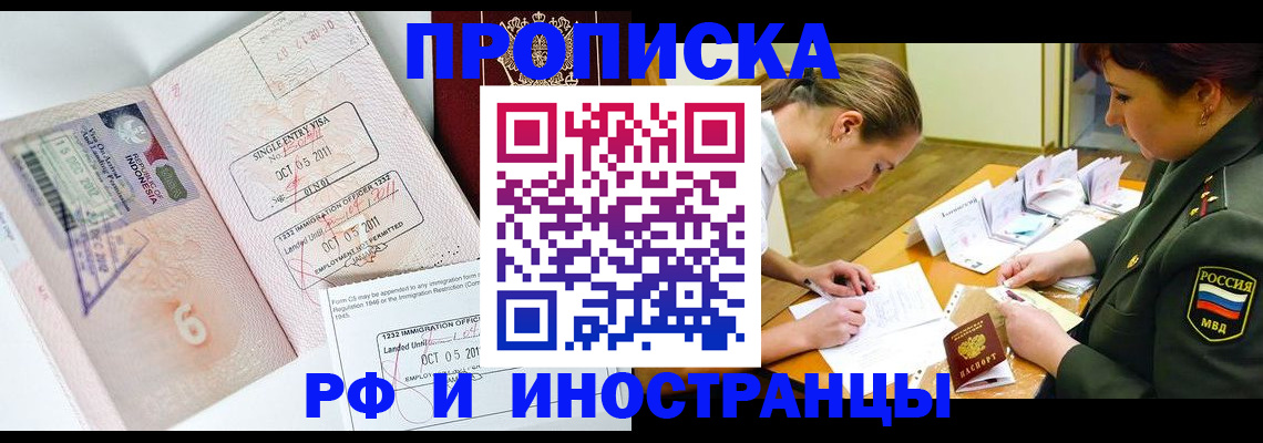прописка для военкомата в Губахе