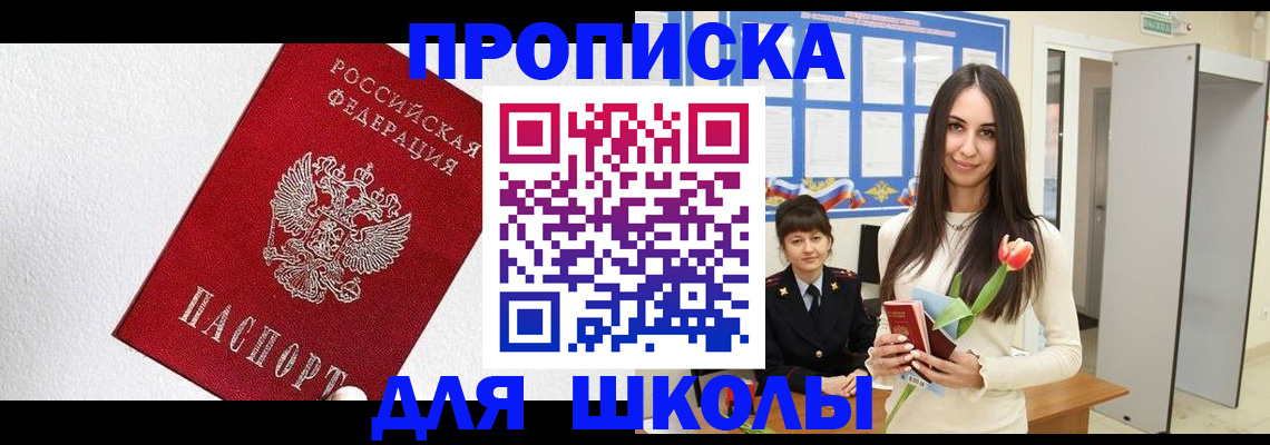 прописка законно в Губахе